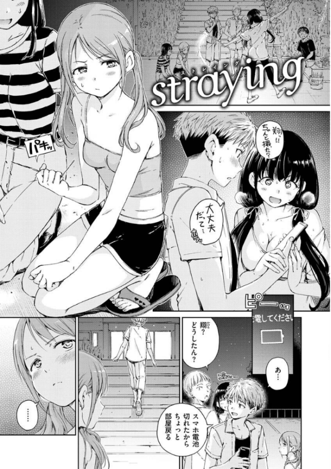 OVER!! Hamao サンプル画像