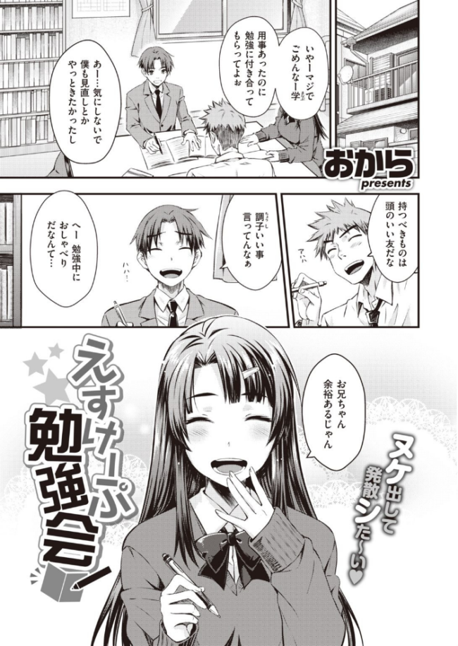 COMIC快楽天 2022年02月号 サンプル画像