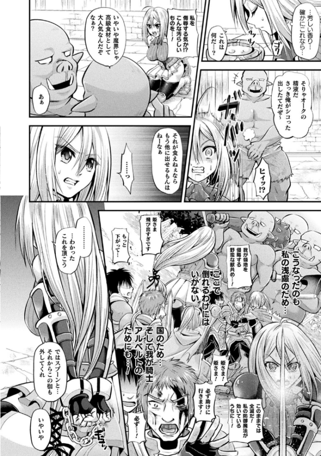 僕のメス豚ちゃん〜催●術でハメ堕とし〜 種梨みや サンプル画像