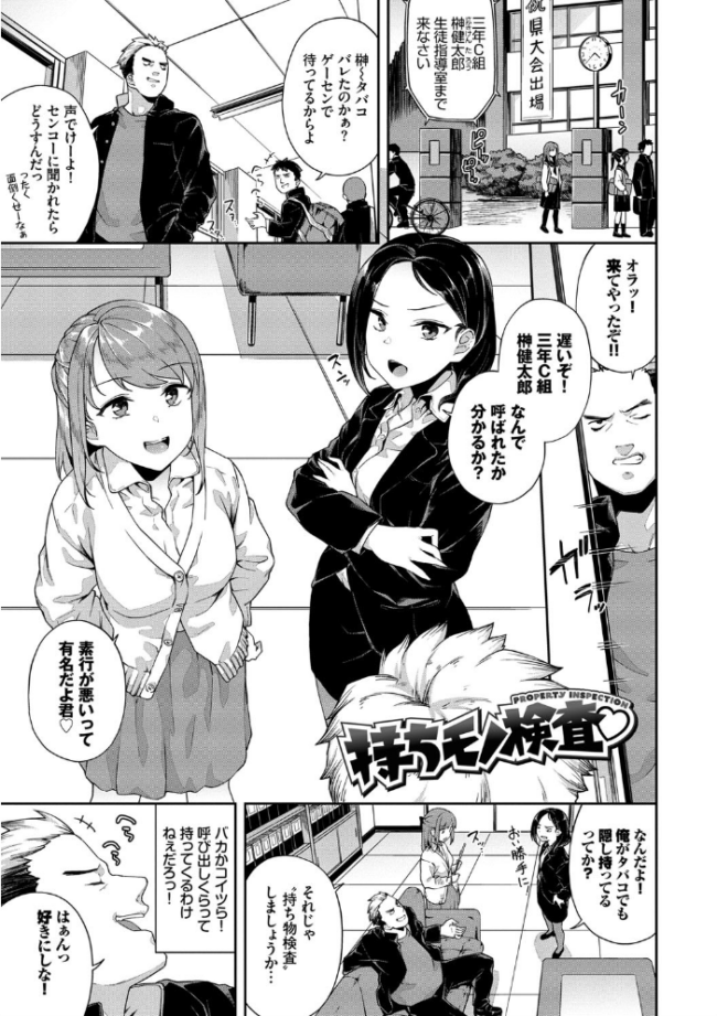 中出しのすゝめ【FANZA限定版】 そら豆さん コミックバベル編集部 サンプル画像