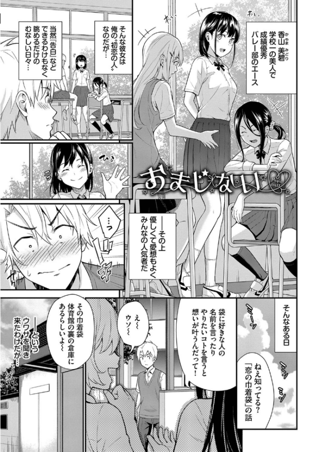 はじらいりみっと 【FANZA限定】【デジタル特装版】  羽原ヒロ コミックバベル編集部 サンプル画像