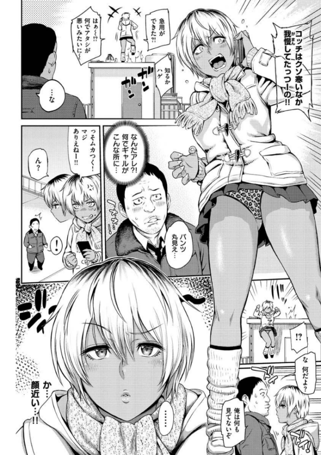 とりこじかけ 由浦カズヤ サンプル画像