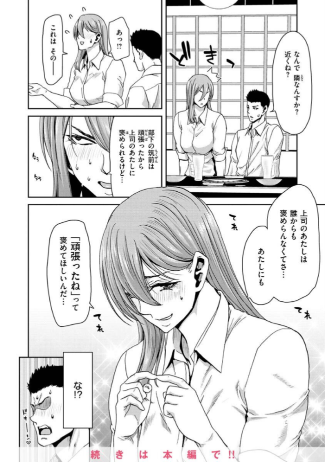 しよっか 破滅SEX 堀博昭 サンプル画像