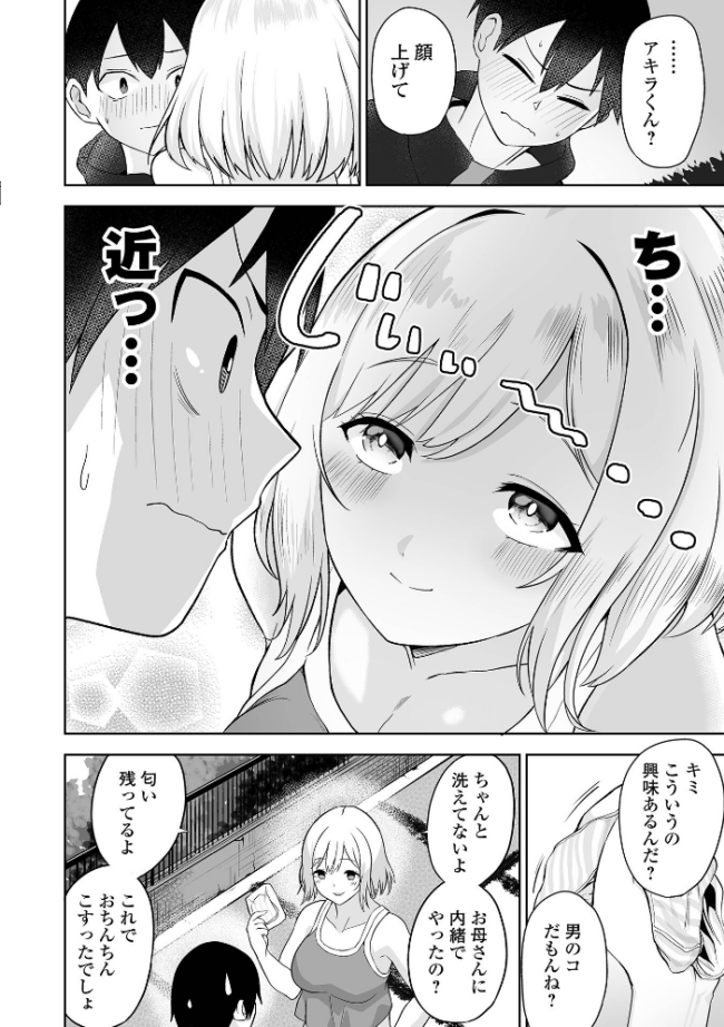 ふぁっく・いずむ  tamio 一水社編集部 サンプル画像
