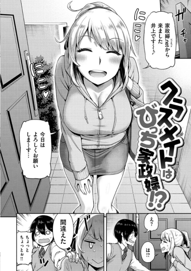 穴あきガール!!! だむ サンプル画像