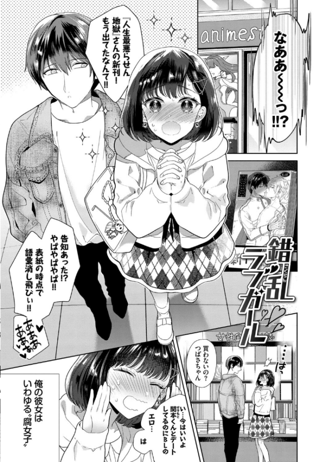 棘-とげ- 【FANZA限定】【デジタル特装版】 茨芽ヒサ コミックバベル編集部 サンプル画像