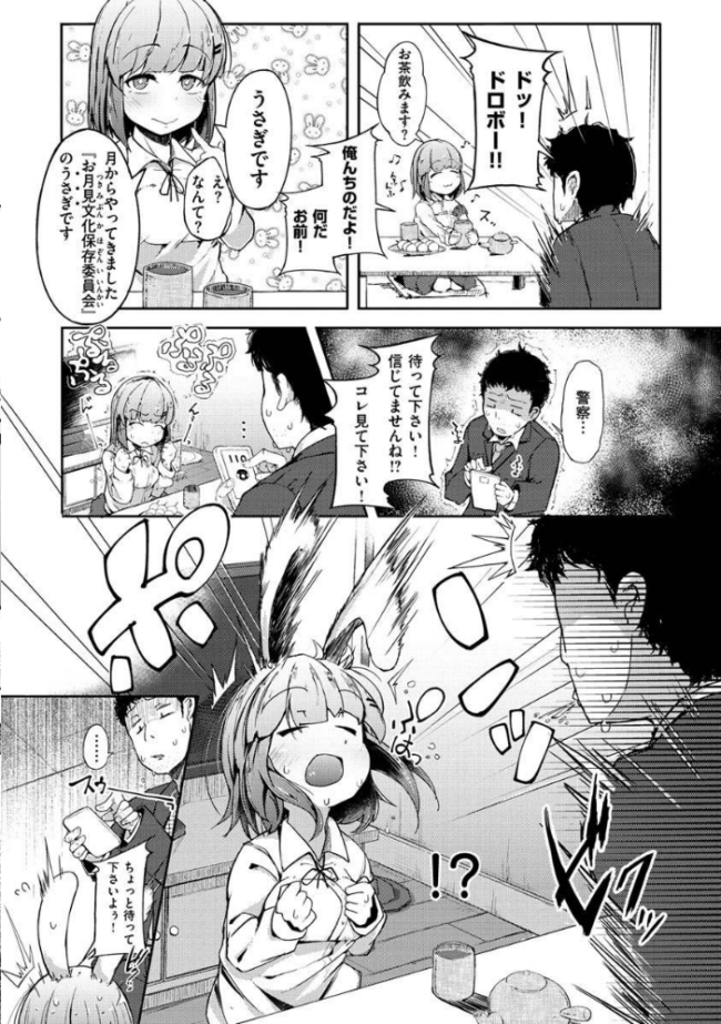 性のマモノ flanvia サンプル画像