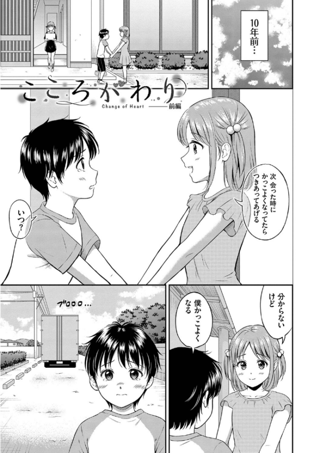 一途 【FANZA限定】【デジタル特装版】 サンプル画像