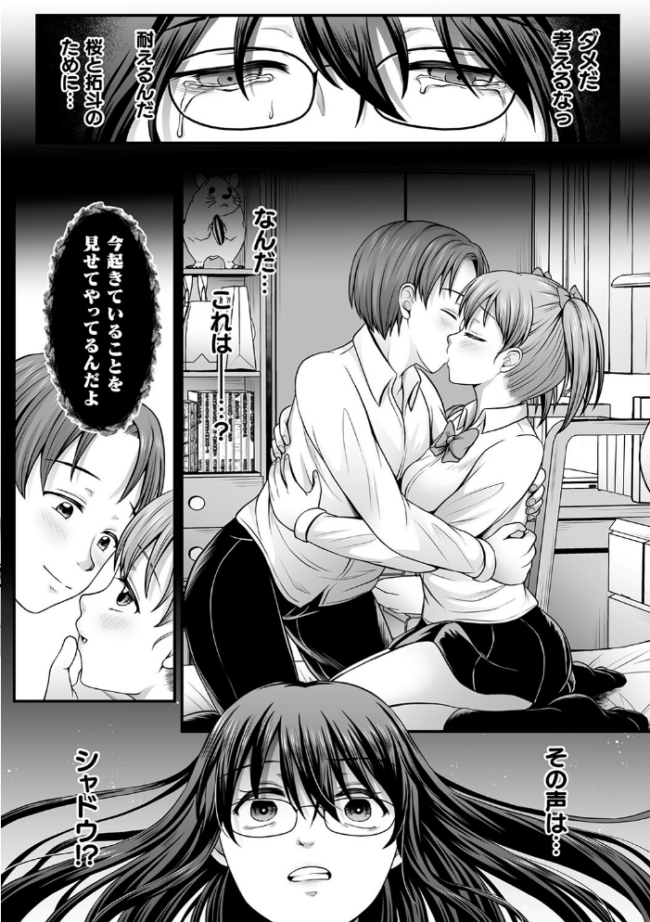 魔法少女マジピュア 〜NTR調教に堕ちるW魔法少女〜 THE COMIC  でんぱゆっくり 上田ながの むおと サンプル画像