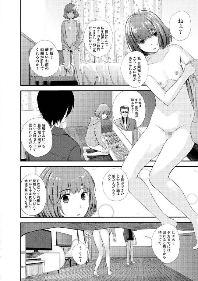双子愛 2 双子姉、禁忌に触れる 【デジタル特装版】 吉田鳶牡 サンプル画像