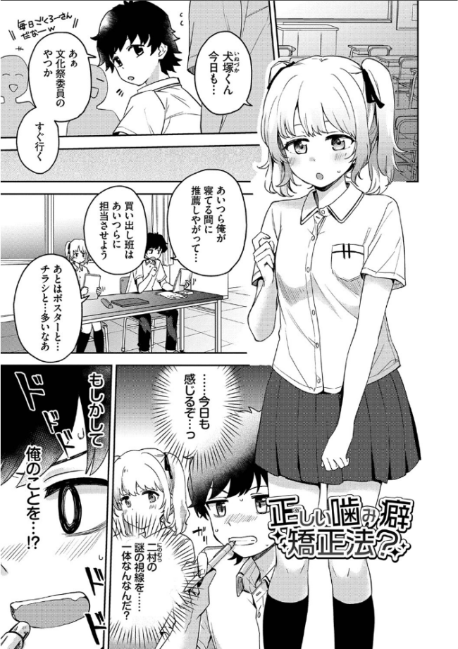 しーくれっとたいむ 【FANZA限定】【デジタル特装版】 伊月クロ コミックバベル編集部 サンプル画像