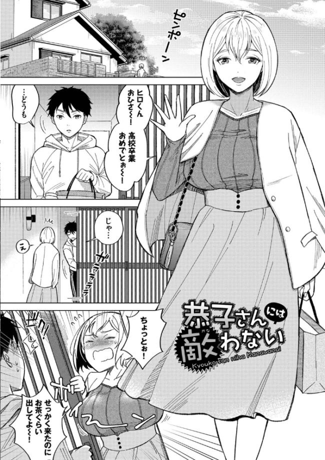 発情デイタイム 【FANZA限定】【デジタル特装版】 こーり コミックバベル編集部 サンプル画像