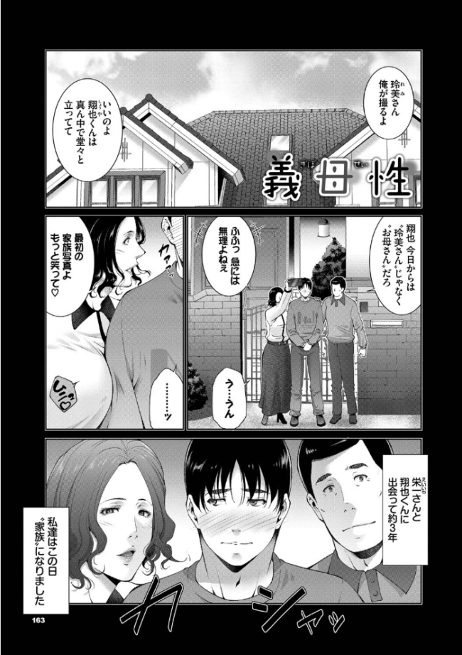情欲マタニティ 【電子限定版】【FANZA限定版】【デジタル特装版】 東磨樹 コミックバベル編集部 サンプル画像