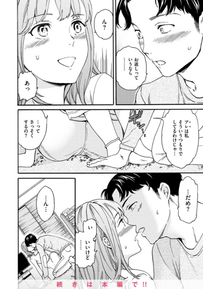 触れて、その先へ、奥へ Cuvie サンプル画像