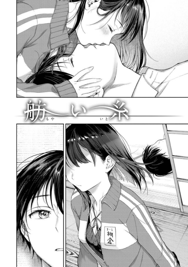 春の疼き 翁賀馬乃助 サンプル画像