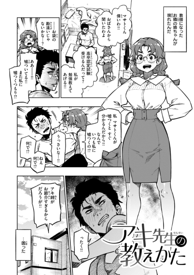 パンストーリーズ タチロク サンプル画像