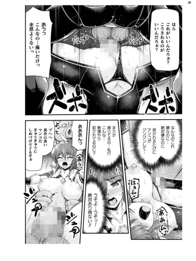 二次元ドリームマガジンVol.130 サンプル画像