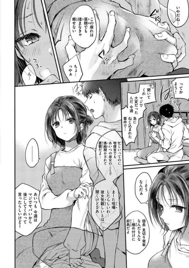 夢現ロマンティック 雛原えみ サンプル画像