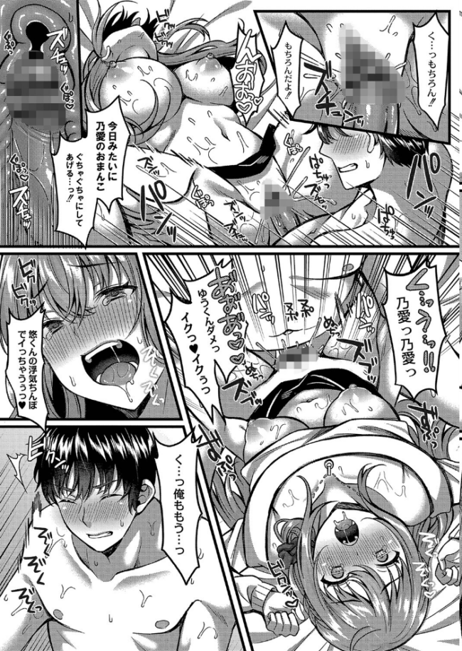 イビツな愛でも受け止めて 【デジタル特装版】 倉田むと リブート編集部 サンプル画像