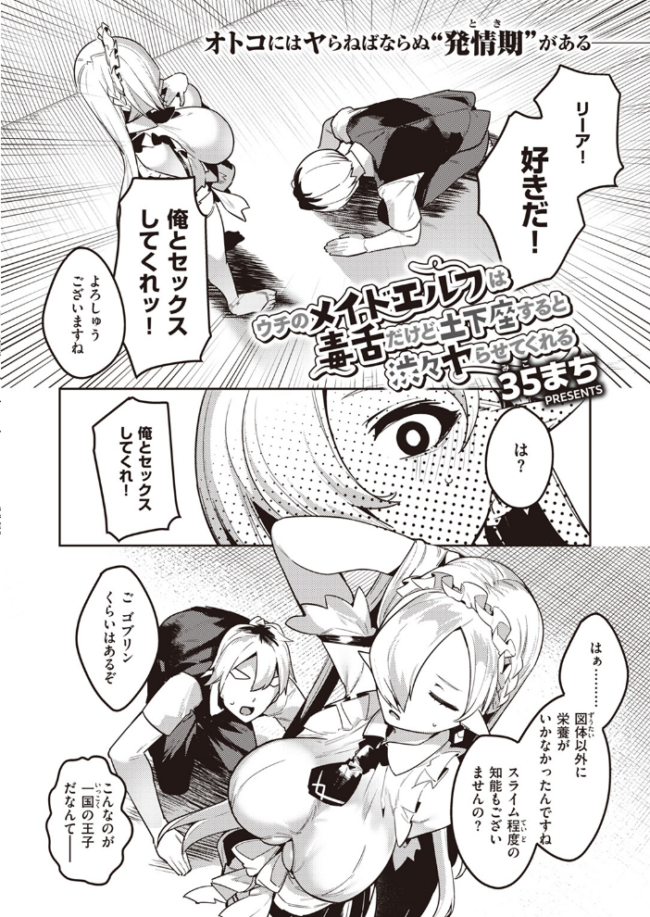 異世快楽天SELECTION 2024 SPRING Croriin サンプル画像
