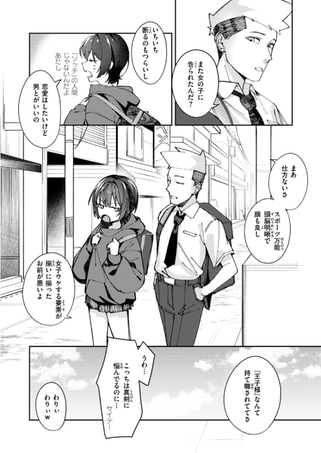 COMIC ゼロス #117 石恵 サンプル画像