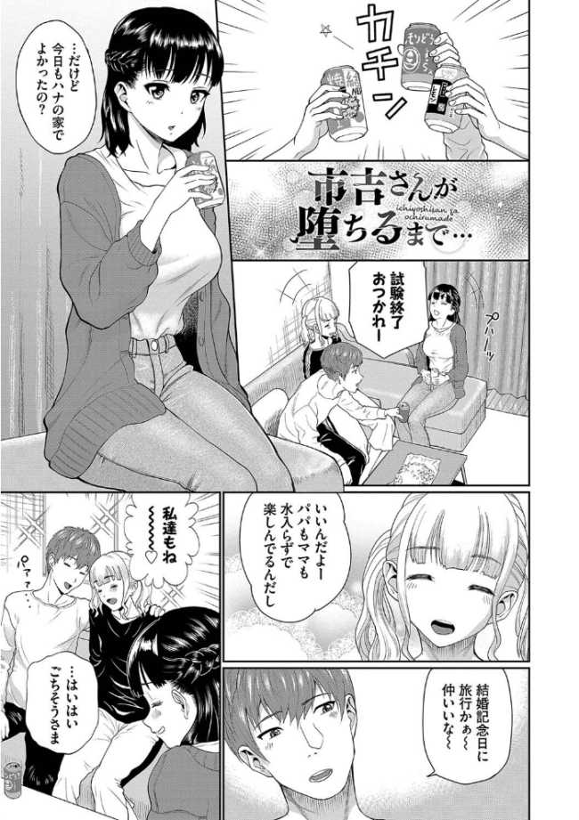 彼女が堕ちるまで…。2 【FANZA限定】【デジタル特装版】 ミナトイトヤ コミックバベル編集部 サンプル画像
