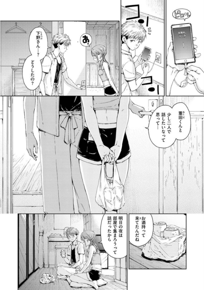 OVER!! Hamao サンプル画像