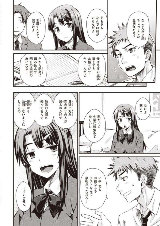 COMIC快楽天 2022年02月号 サンプル画像