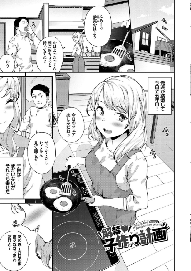 中出しのすゝめ【FANZA限定版】 そら豆さん コミックバベル編集部 サンプル画像