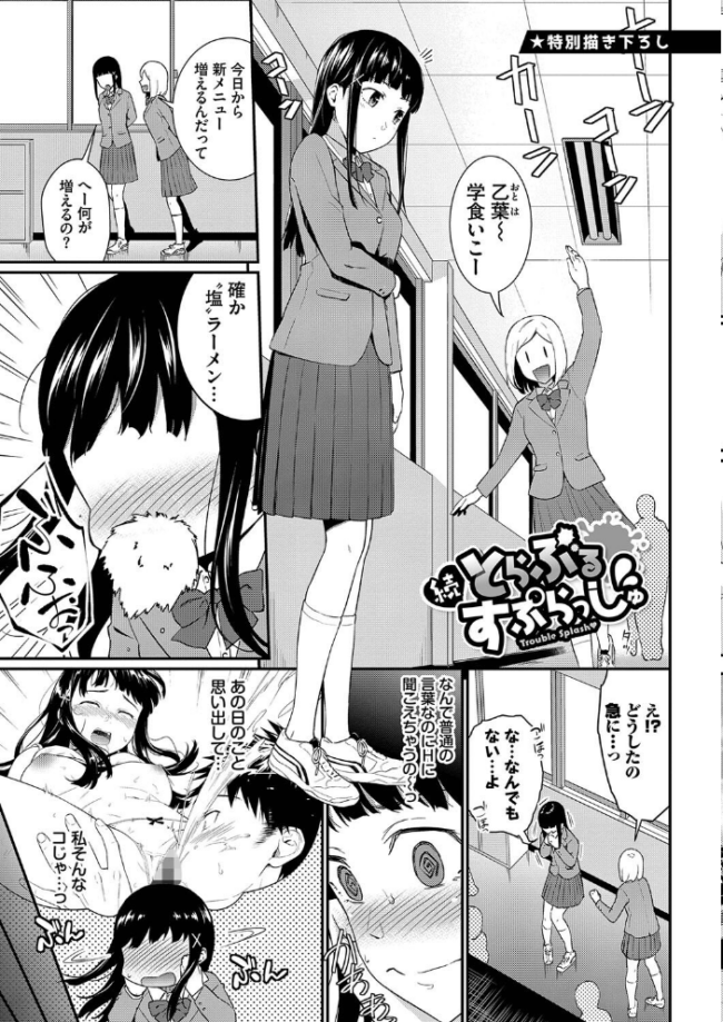 はじらいりみっと 【FANZA限定】【デジタル特装版】  羽原ヒロ コミックバベル編集部 サンプル画像