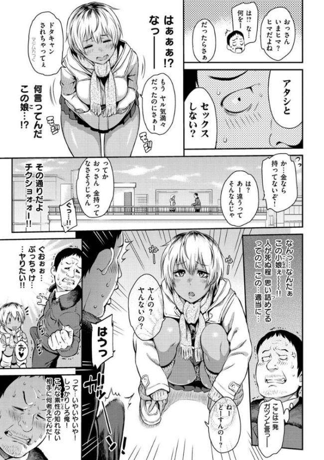とりこじかけ 由浦カズヤ サンプル画像