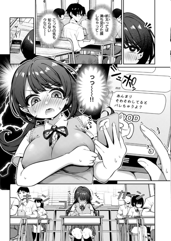 COMIC失楽天 2025年08月号 さじぺん サンプル画像