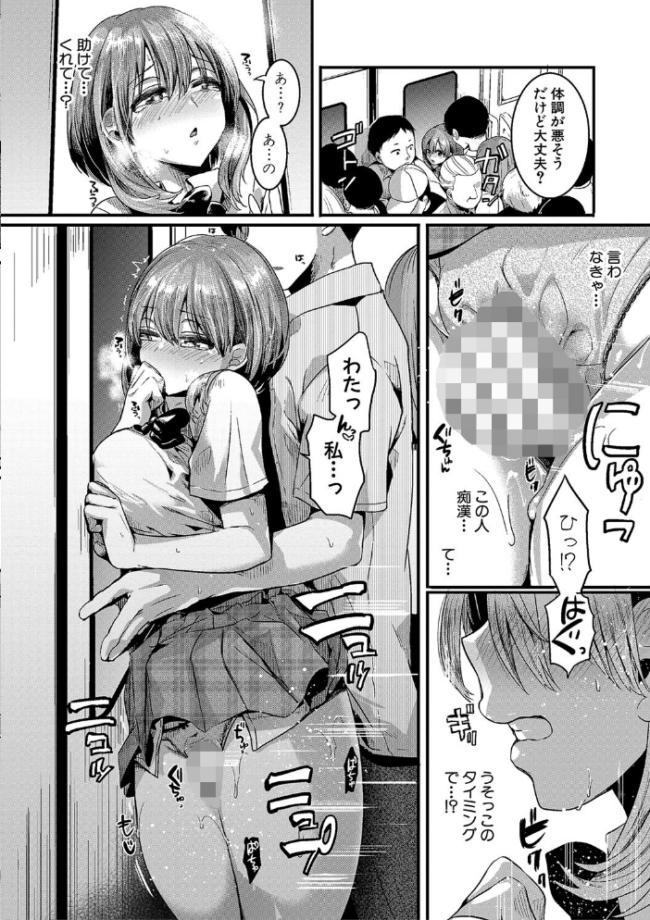 私は女の子が好きだったはずなのに【電子版特典付き】 doumou サンプル画像