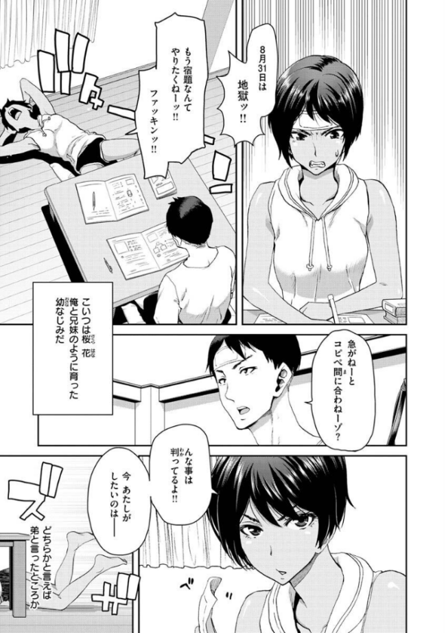 しよっか 破滅SEX 堀博昭 サンプル画像