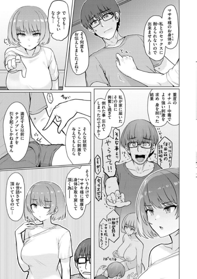 ぬくぬく性活  うぱ西。 サンプル画像