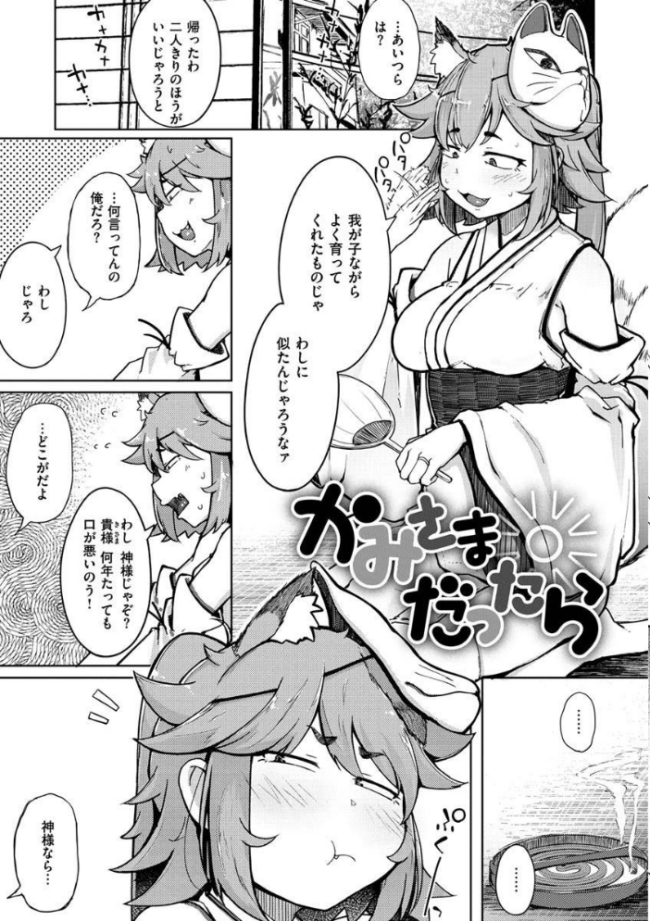 性のマモノ flanvia サンプル画像