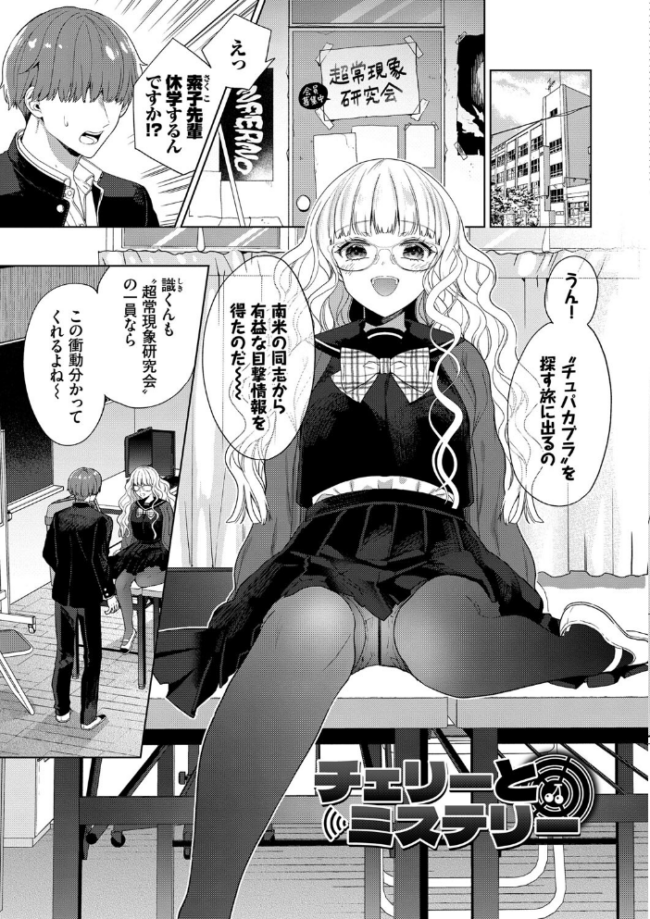 棘-とげ- 【FANZA限定】【デジタル特装版】 茨芽ヒサ コミックバベル編集部 サンプル画像