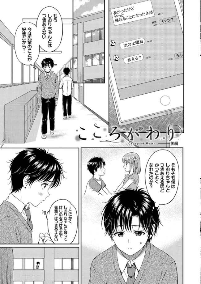 一途 【FANZA限定】【デジタル特装版】 サンプル画像