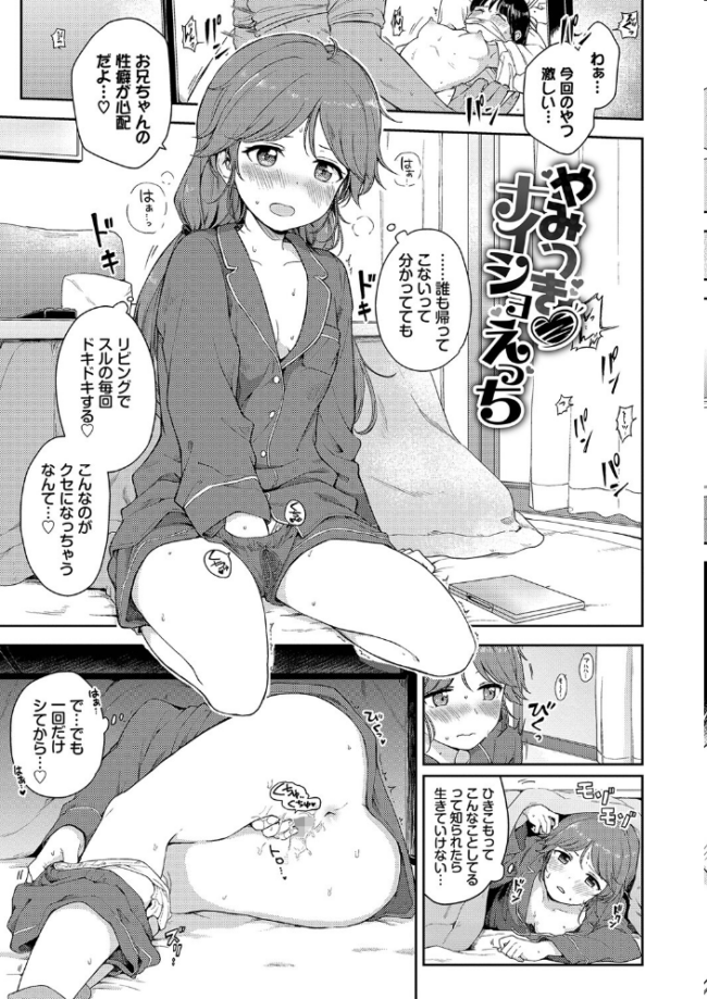 しーくれっとたいむ 【FANZA限定】【デジタル特装版】 伊月クロ コミックバベル編集部 サンプル画像