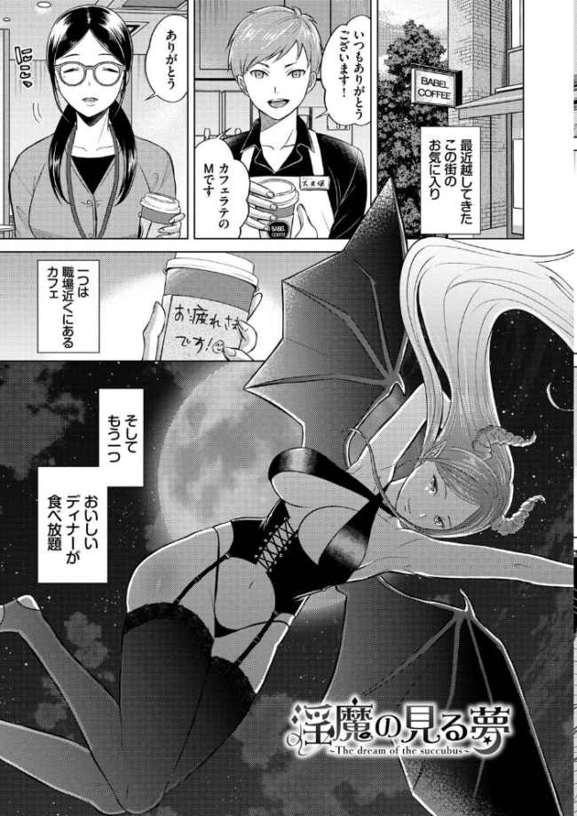 発情デイタイム 【FANZA限定】【デジタル特装版】 こーり コミックバベル編集部 サンプル画像