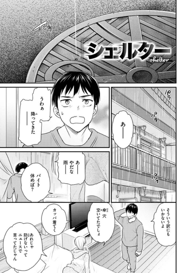 触れて、その先へ、奥へ Cuvie サンプル画像