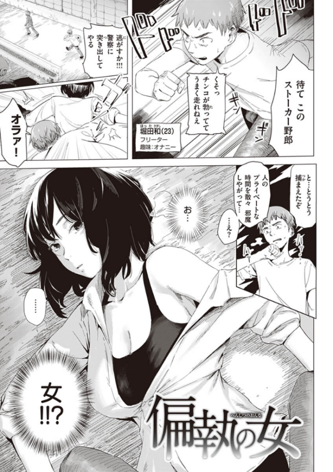 ヤバい女 おさとう サンプル画像