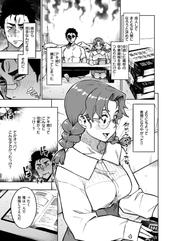 パンストーリーズ タチロク サンプル画像