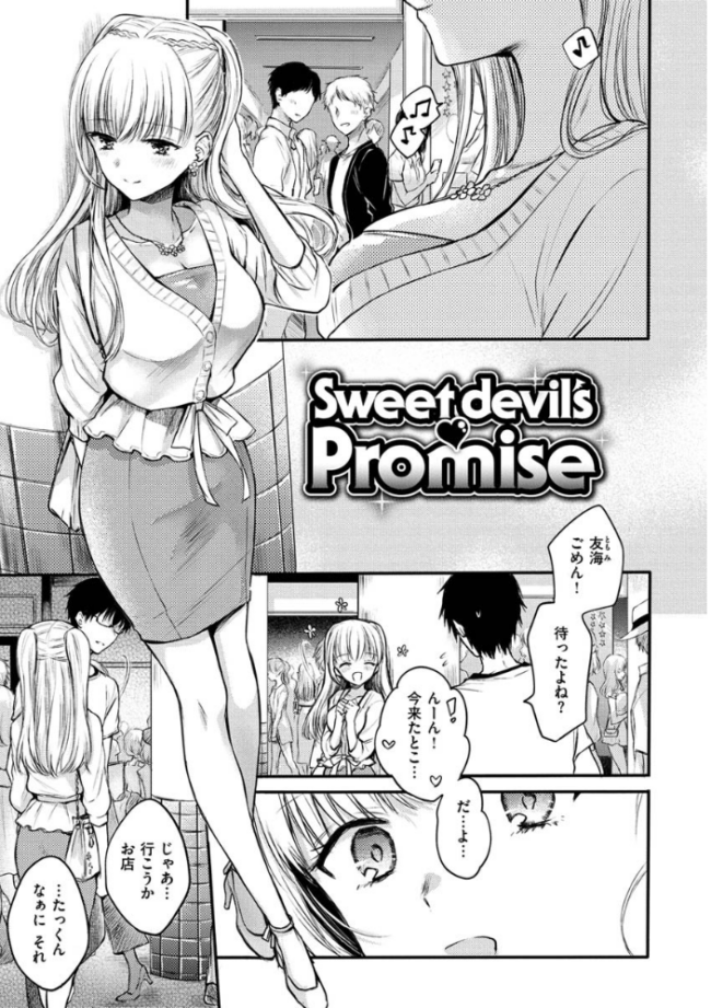夢現ロマンティック 雛原えみ サンプル画像