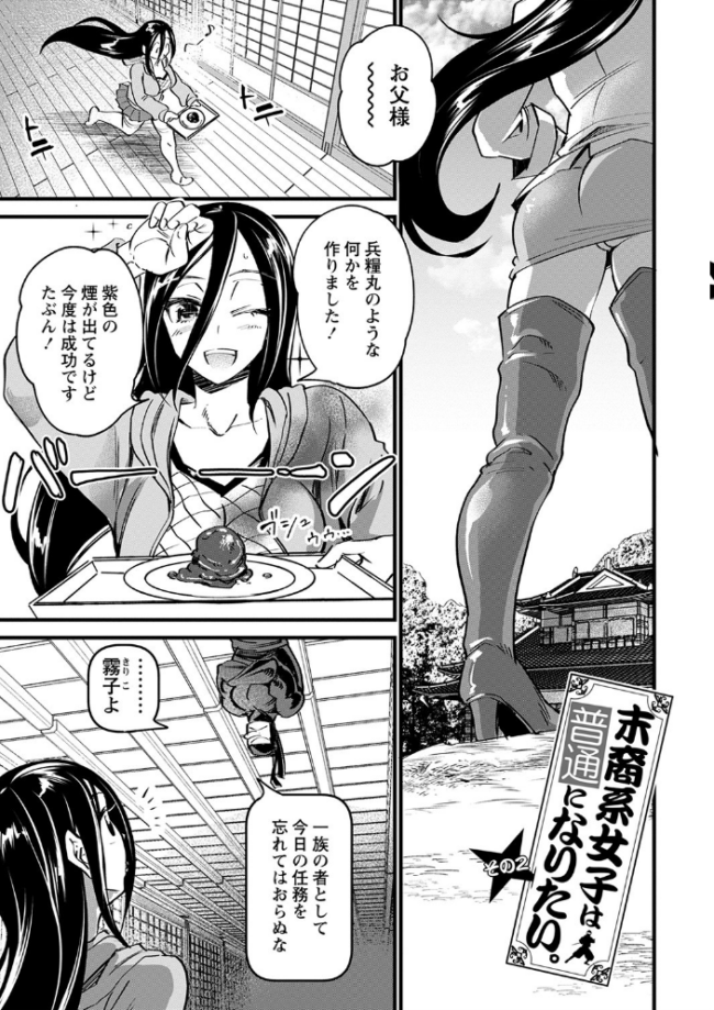 肉虐エゴイズム 【デジタル特装版】 松本痙 サンプル画像