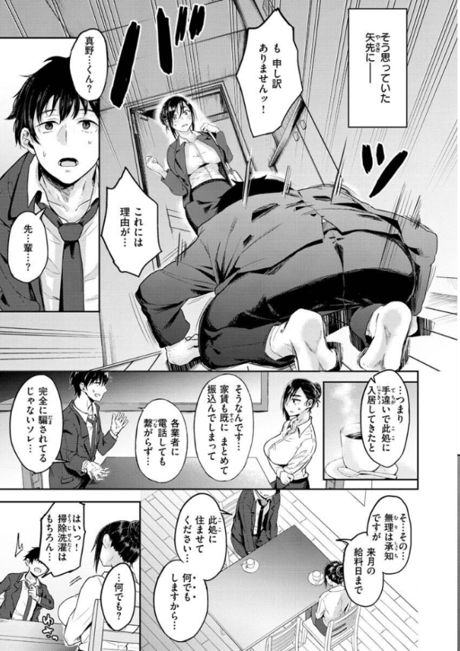 超ちょろすぎっ! 八樹ひより サンプル画像