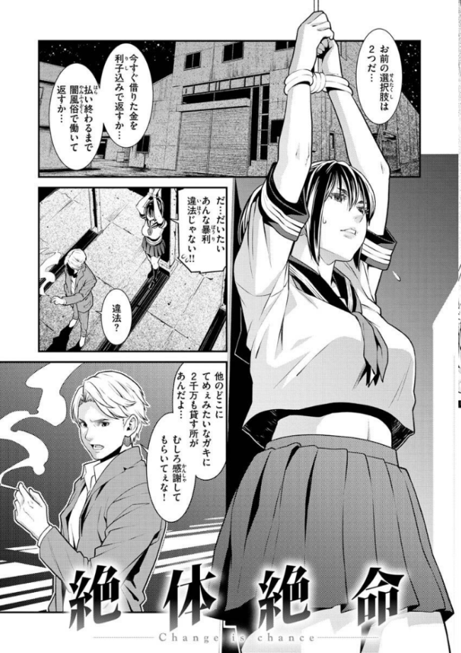 ヤラレ妻 終焉 サンプル画像