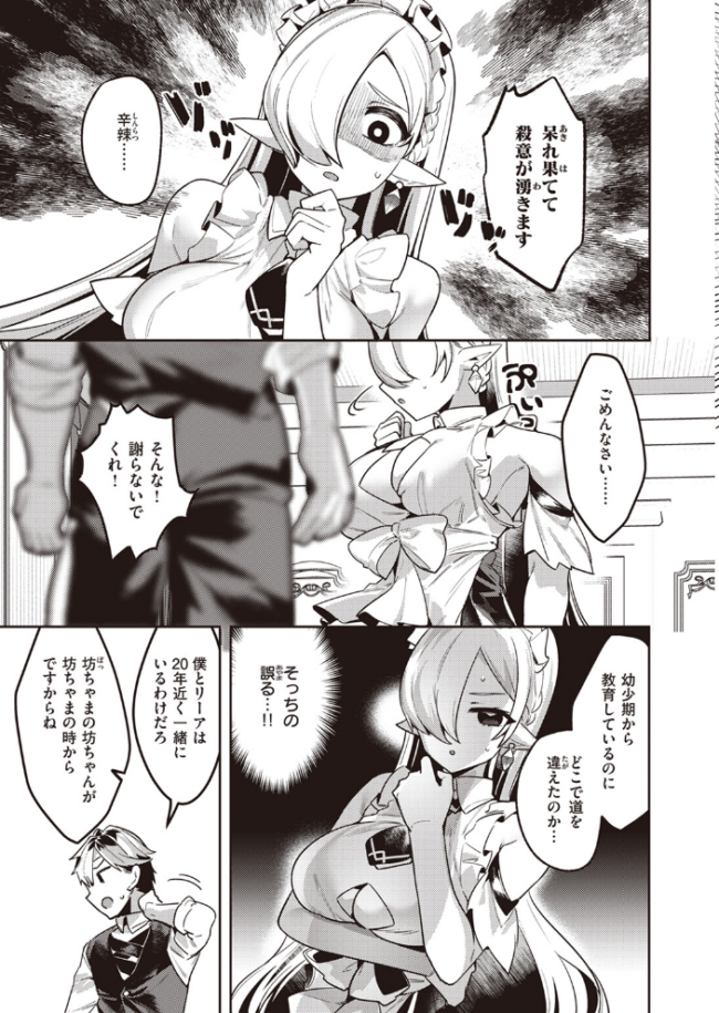 異世快楽天SELECTION 2024 SPRING Croriin サンプル画像
