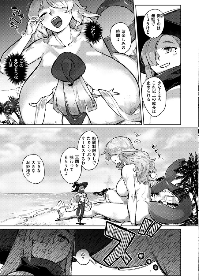 異世快楽天SELECTION 2024 WINTER Croriin サンプル画像
