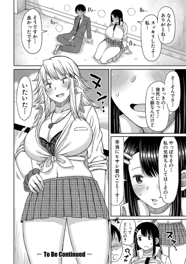 今年から共学の学校に入学したら男が僕だけだった【電子版特典付き】 長い草 サンプル画像